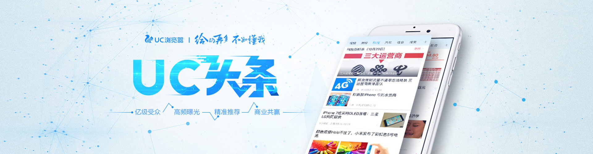 辉县微信信息流